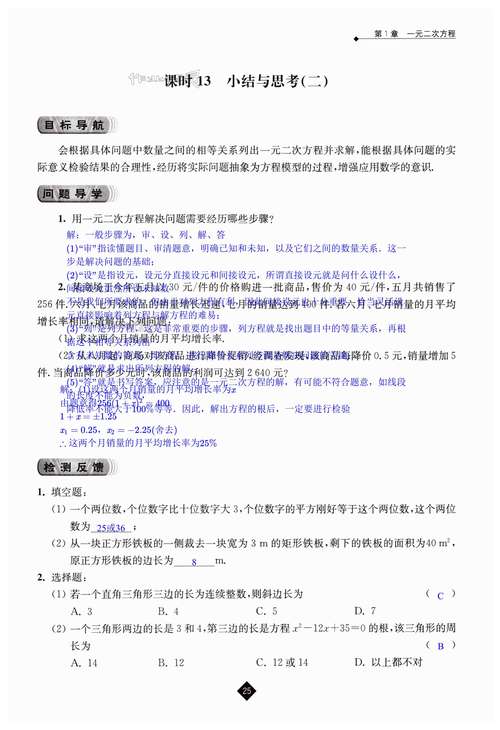 巴蜀英才九年级答案在哪里找？