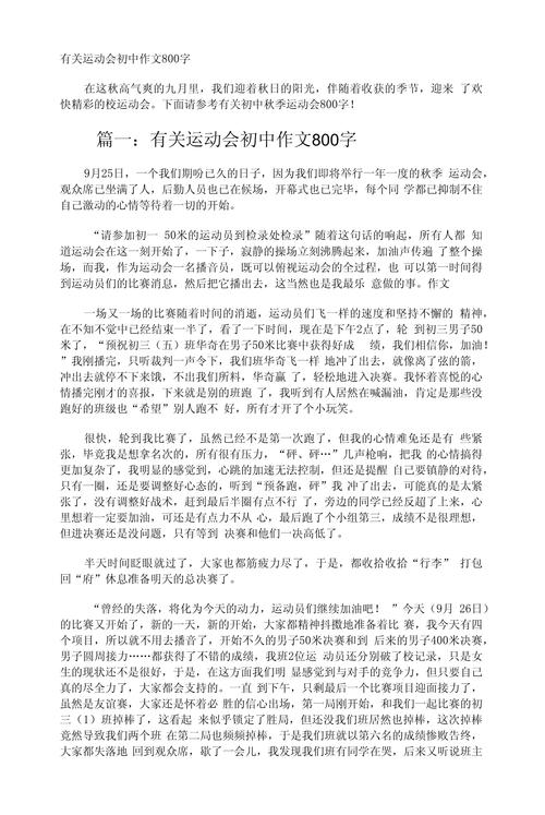 会玩真的能让初中作文写好吗？