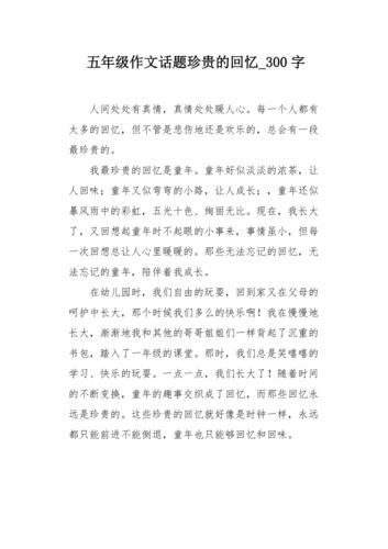 珍藏的记忆,为何如此珍贵?