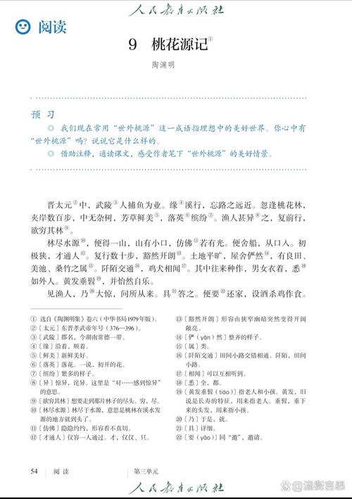 八年级上下册古诗有哪些重点篇目？