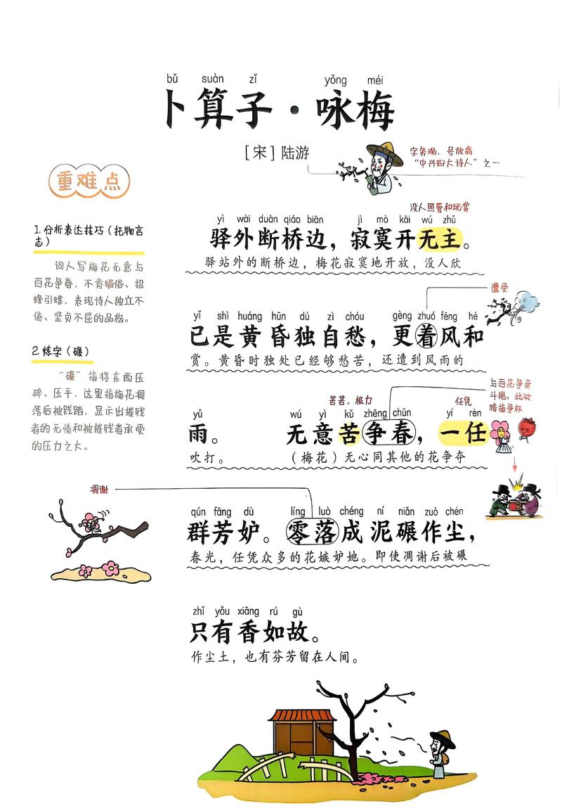 初二下册古诗词最新版有何变化？