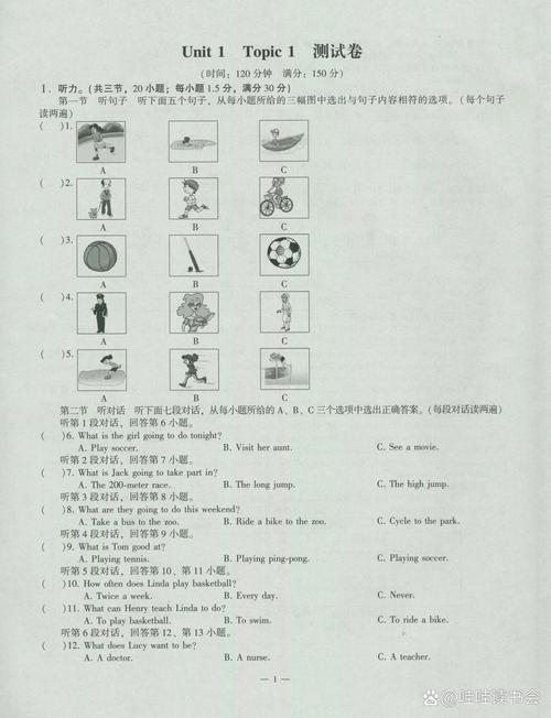 仁爱版八年级英语测试题含哪些重点考点？