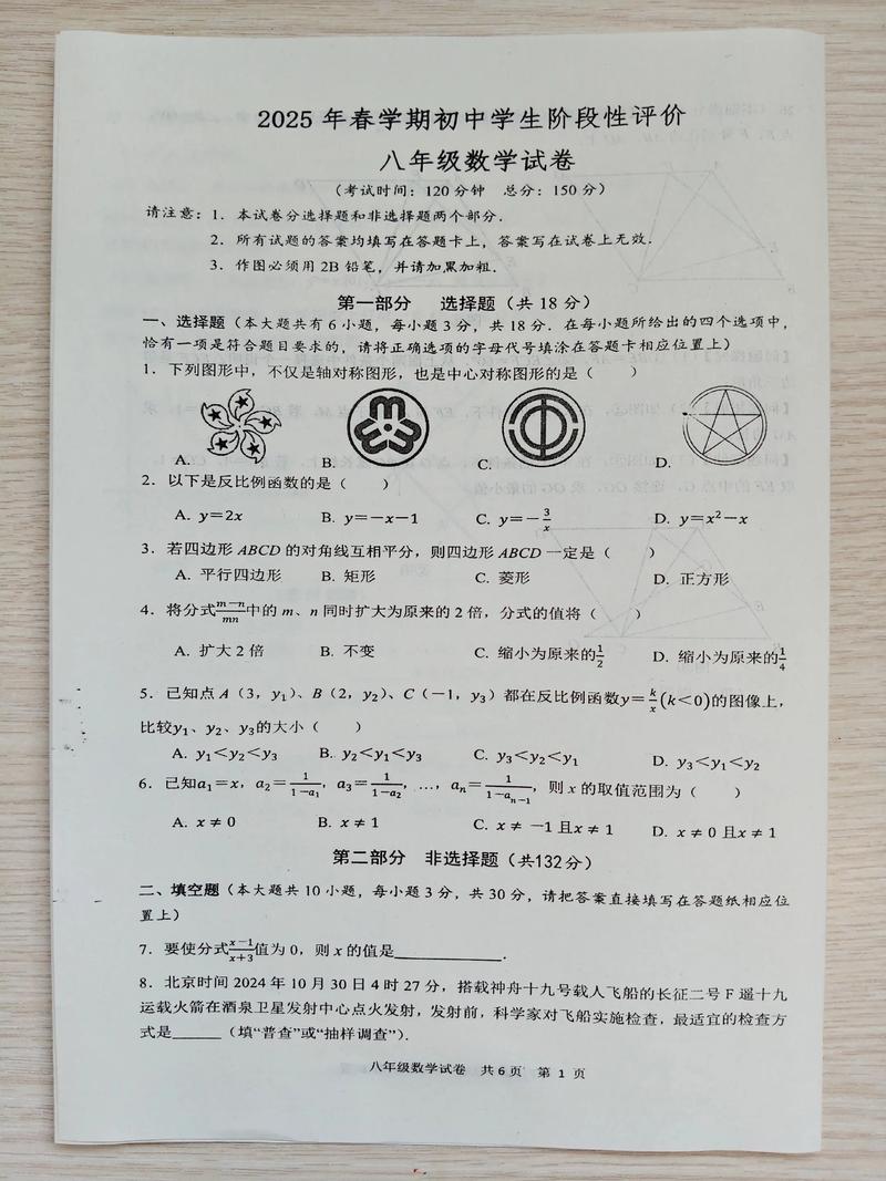 2025八年级期中考试范围与重点是什么？