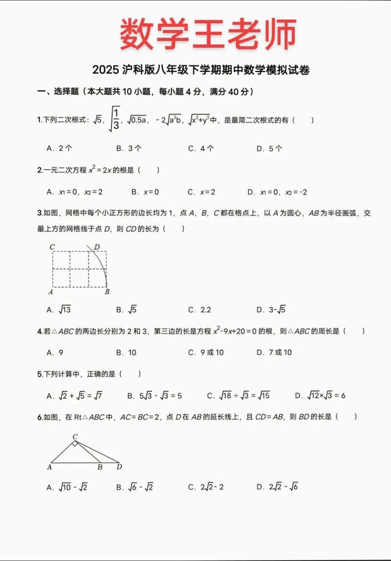 2025八年级期中考试范围与重点是什么？
