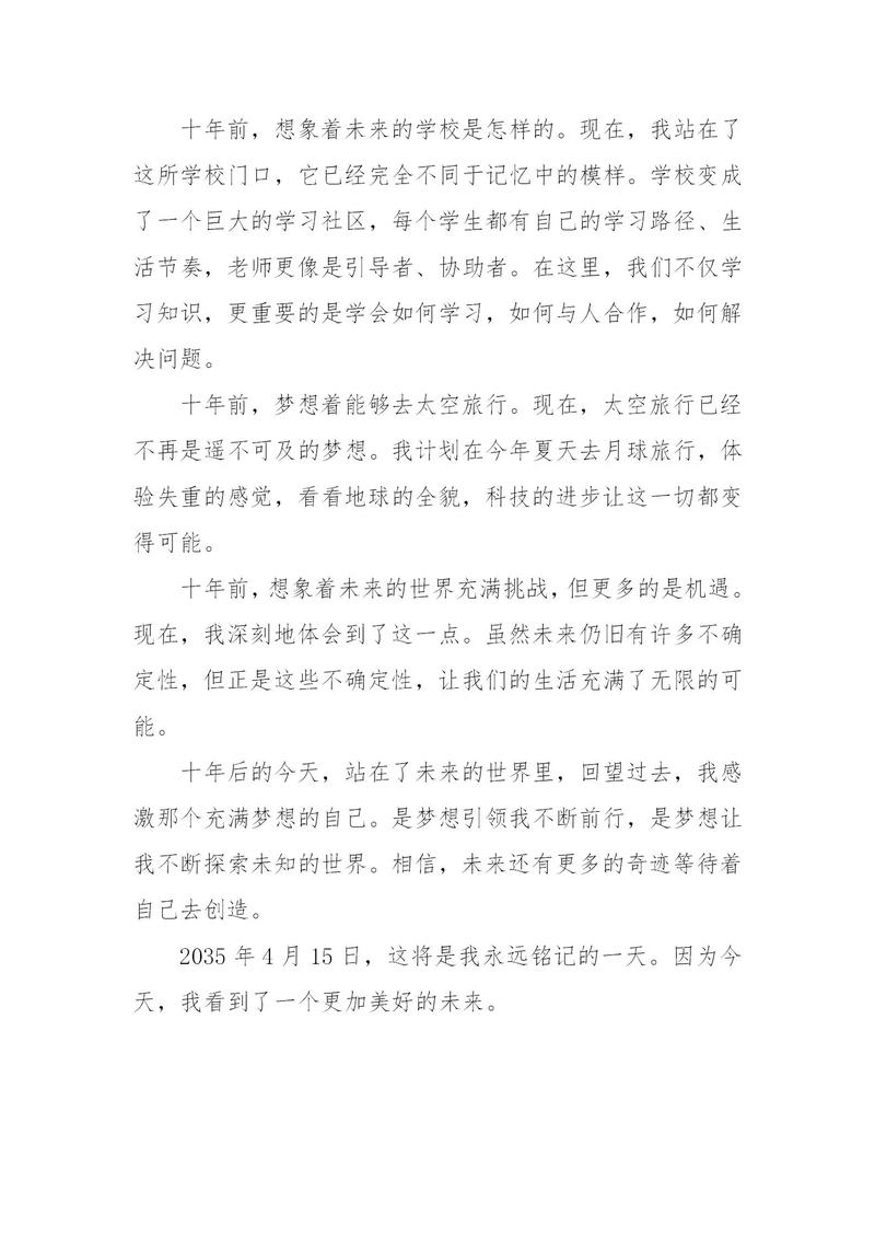 2025汕头中考作文怎么写？