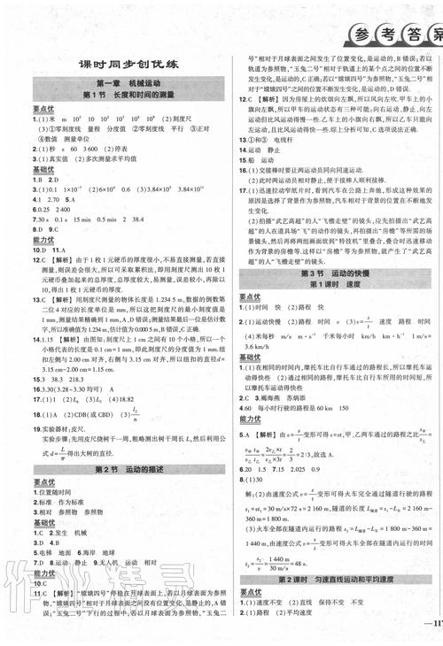 八年级物理寒假作业答案哪里找？