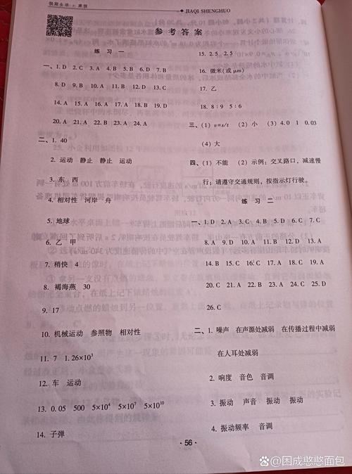 八年级物理寒假作业答案哪里找？