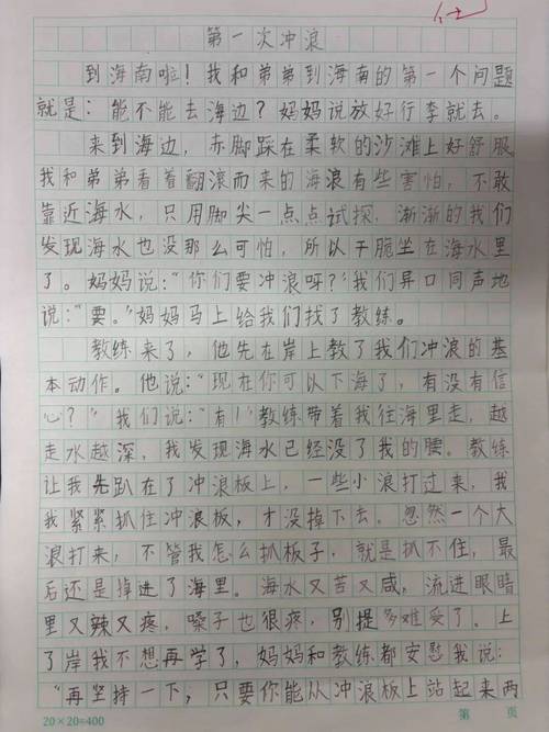 暑假感受600字，如何写出真情实感？