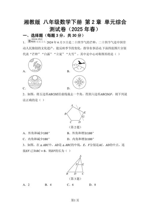 八年级下册数学单元测试重点难点是什么？