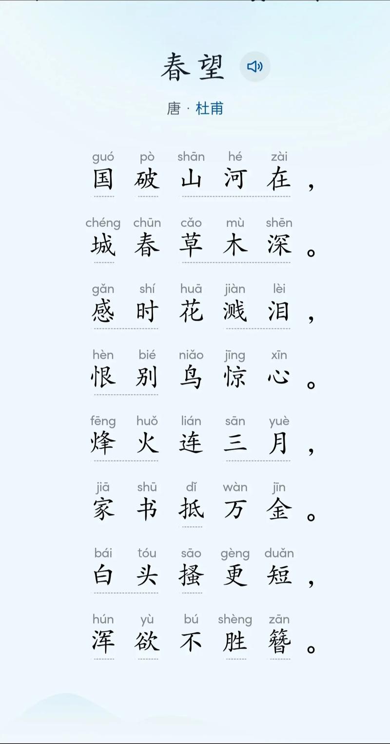 四年级春望古诗原文是什么？