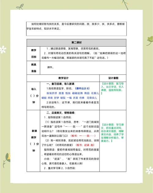 如何设计三年级古诗两首的教学？