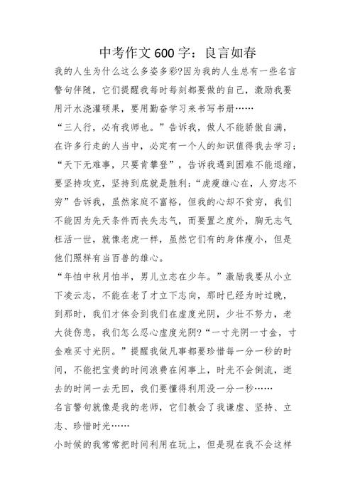 良言如春，暖意从何而来？