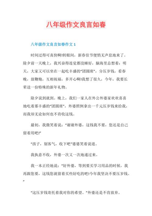 良言如春，暖意从何而来？