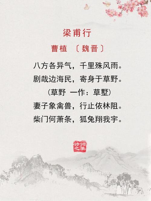 八年级梁甫行朗读有何教学重点？