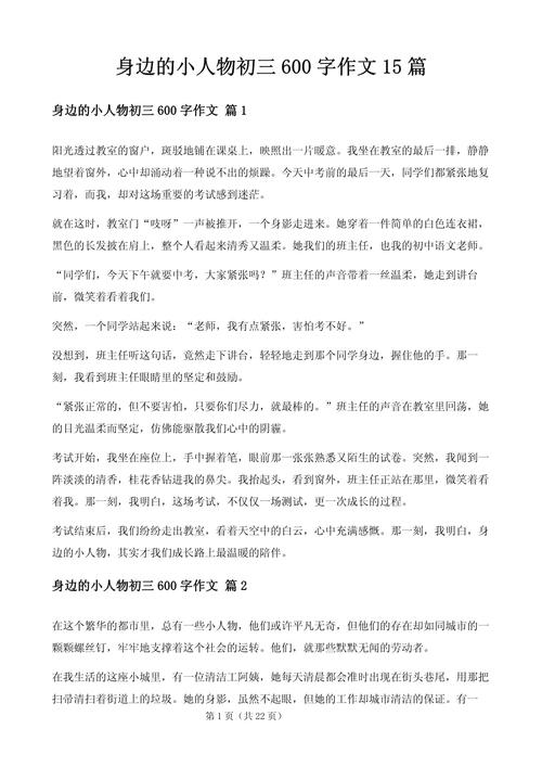 600字作文下载哪里找？