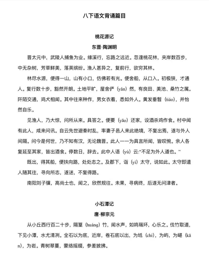 八下课后古诗八首，学什么？怎么学？