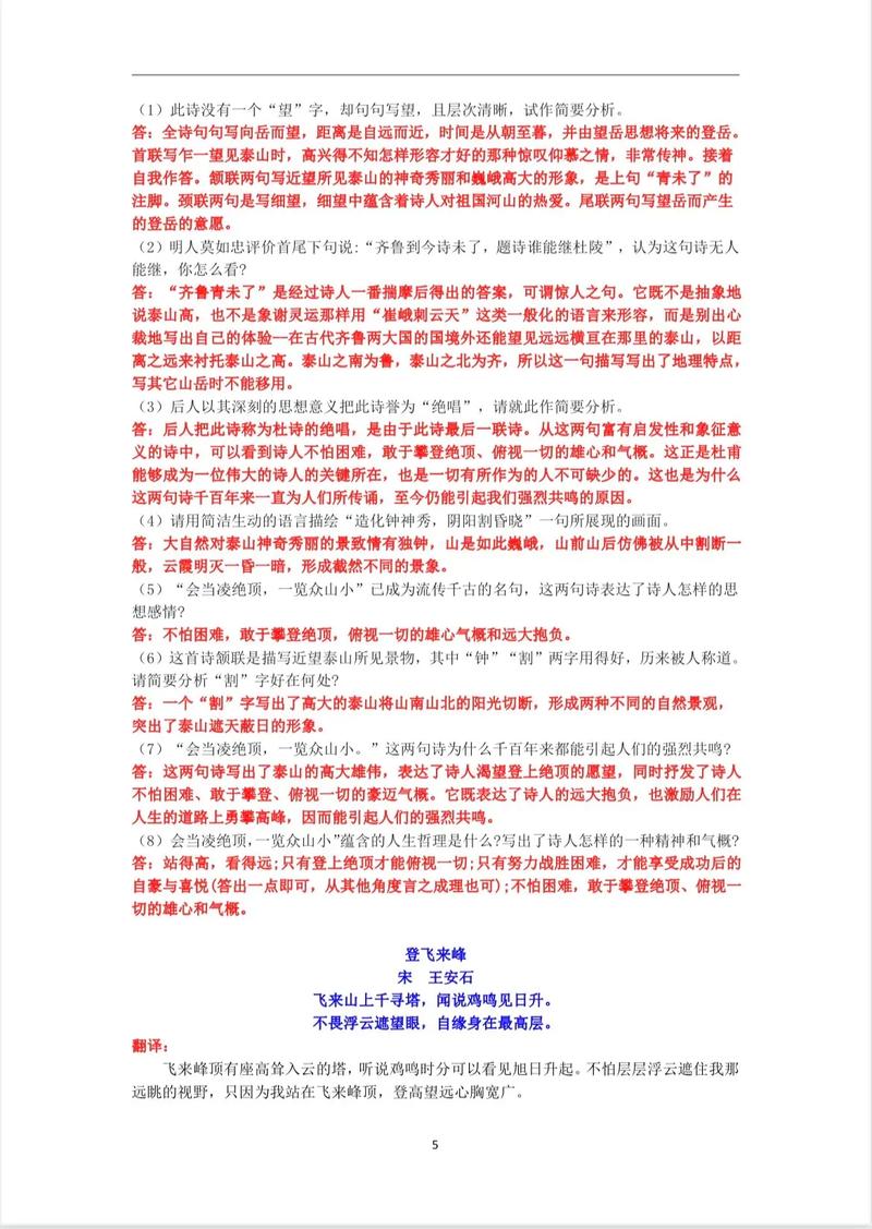 七年级古诗词赏析怎么学才有效？