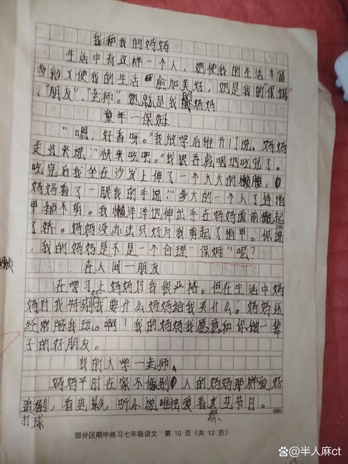 600字以上初中作文如何写？