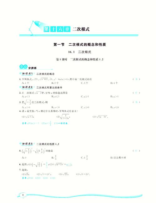 八年级上册数学教材全解如何高效使用？