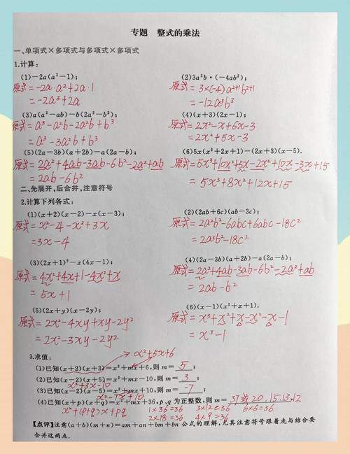 八年级上册数学教材全解如何高效使用？