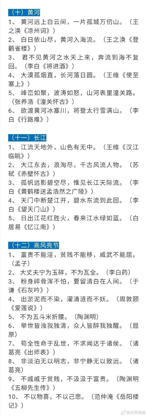 遵义近五年中考古诗词