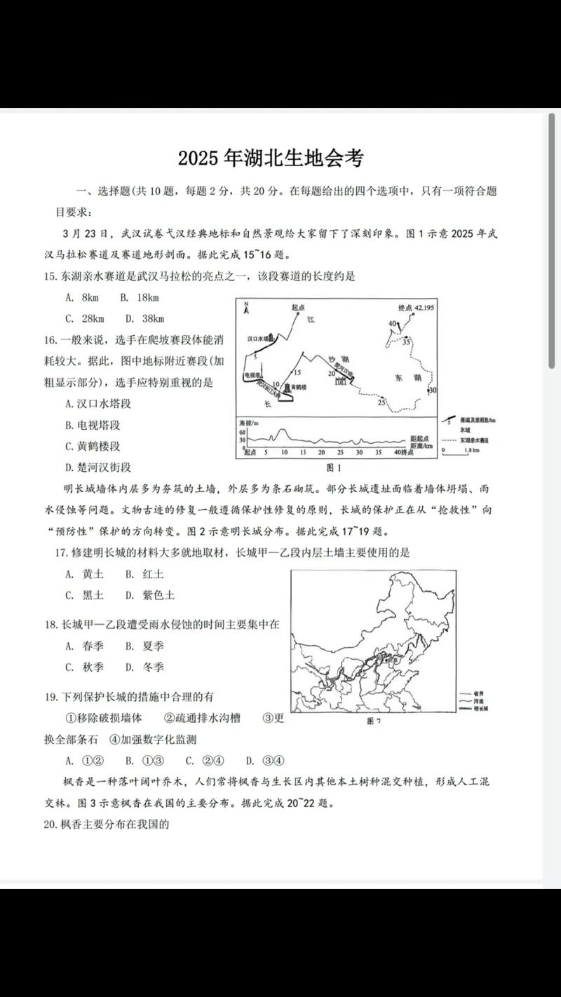 2025八年级地理会考考什么?