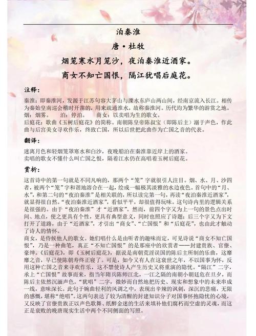 八年级的古诗望岳解释