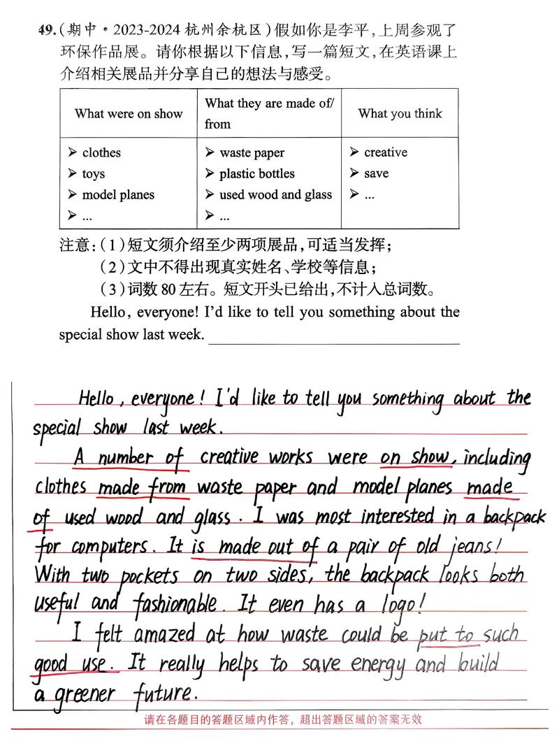 九年级五单元英语作文怎么写？