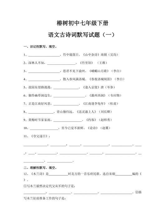 河北七年级古诗测试题