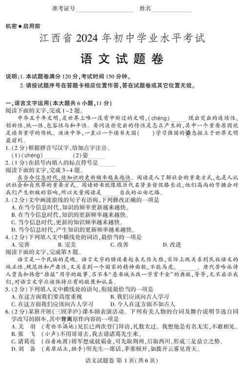 江西语文中考作文题有何特点？