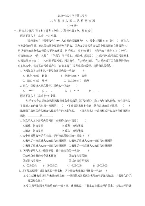 江西语文中考作文题有何特点？