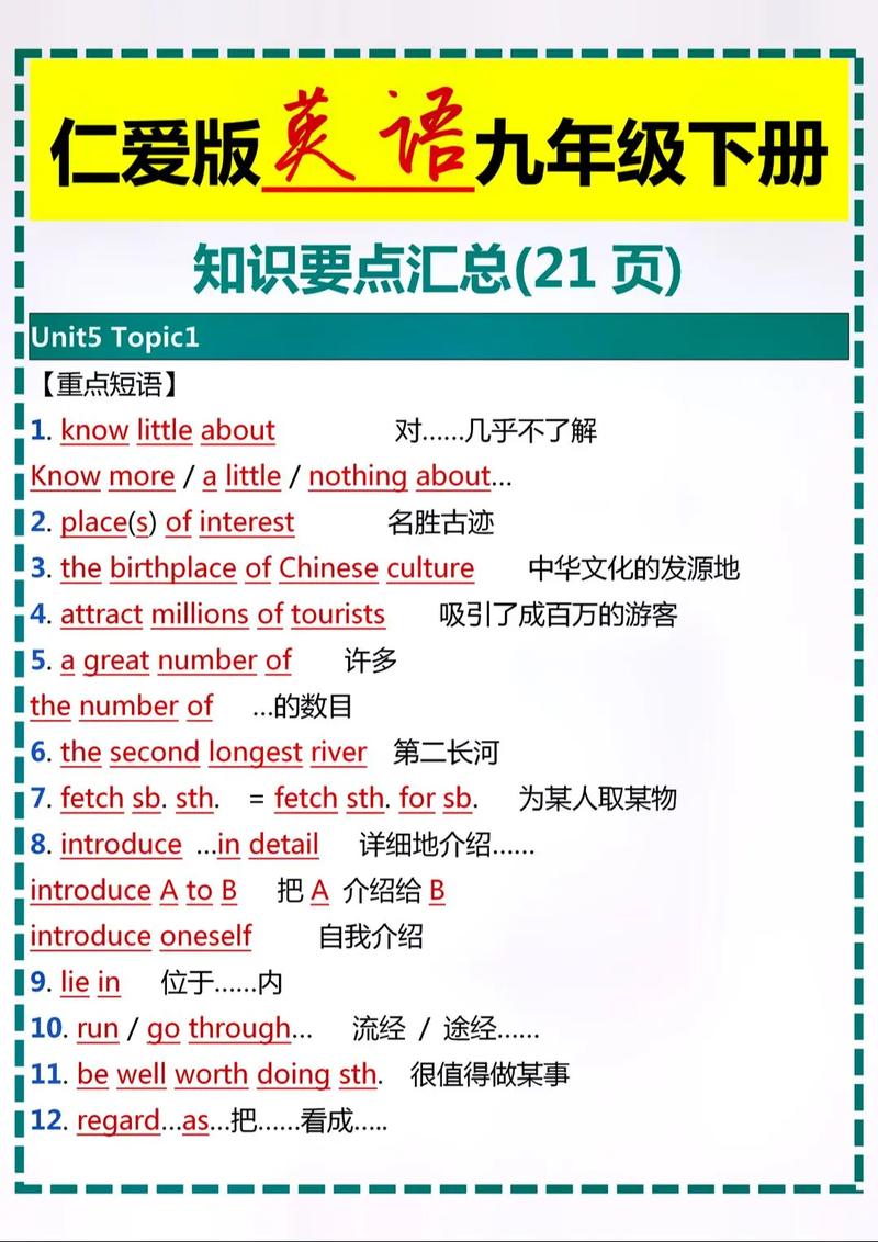 仁爱九年级下册教案英语