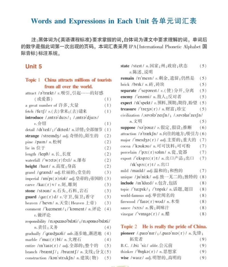 仁爱九年级下册教案英语