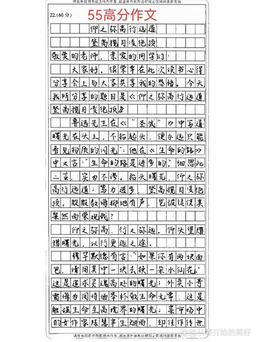 优秀高考作文题目大全