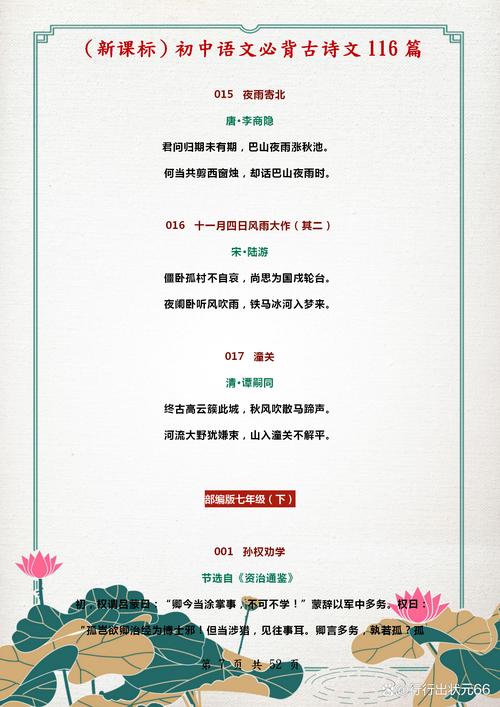 中考古诗文集萃安卓版