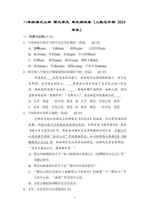 八年级上册古诗文检测如何高效复习?