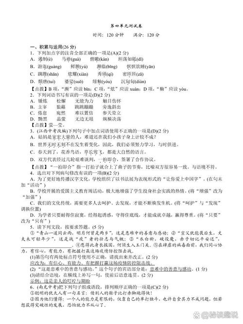 八年级上册古诗文检测如何高效复习？