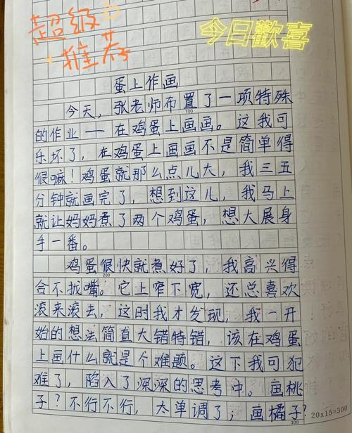 模仿端午鸭蛋写作文，如何写出家乡味？