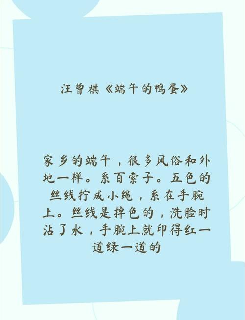 模仿端午鸭蛋写作文，如何写出家乡味？