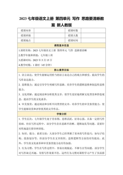 初一语文作文辅导步骤