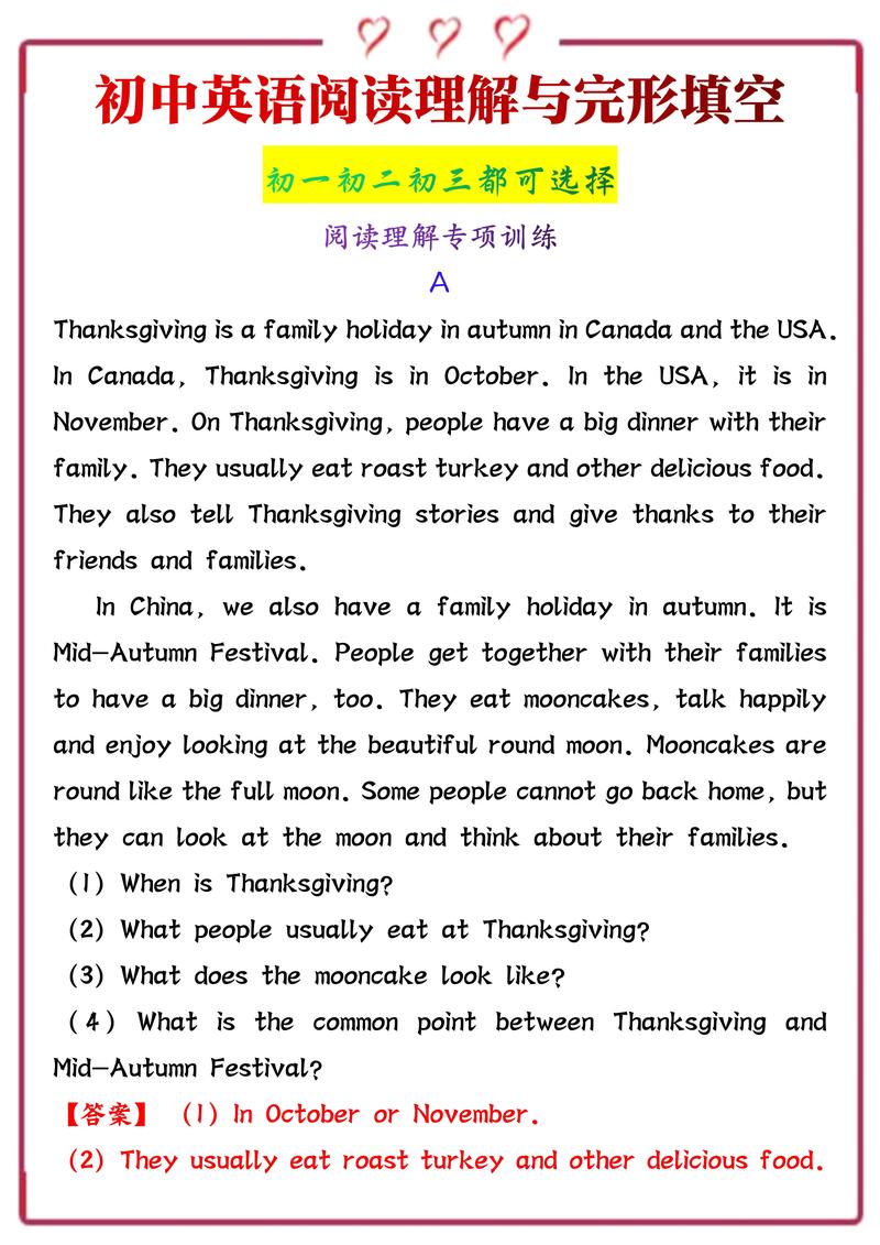 七年级英语阅读训练答案在哪里找？