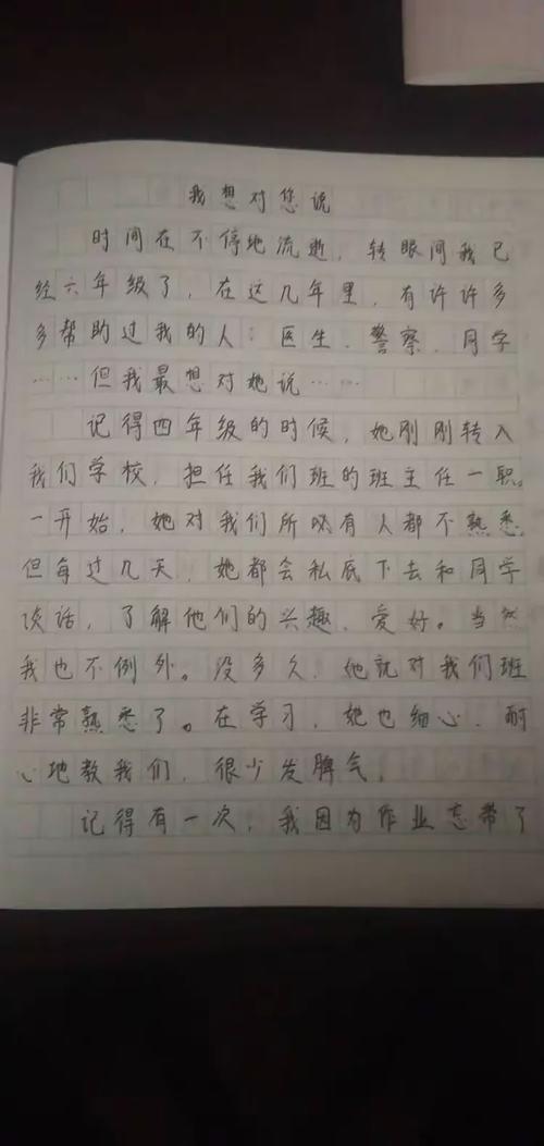 关于微信抢红包的作文