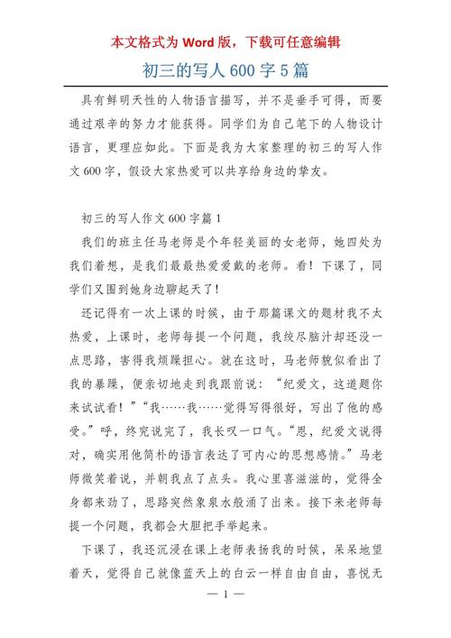 初三这一年，我们该如何成长？