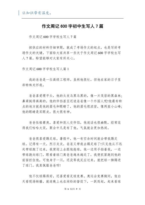 初三这一年，我们该如何成长？