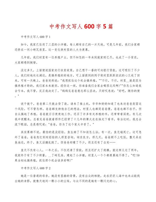 初三这一年，我们该如何成长？