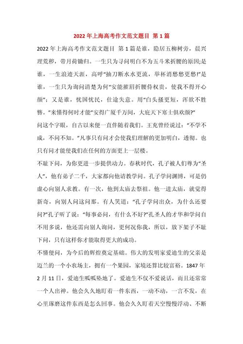 高中优秀作文题目大全，如何选好题？