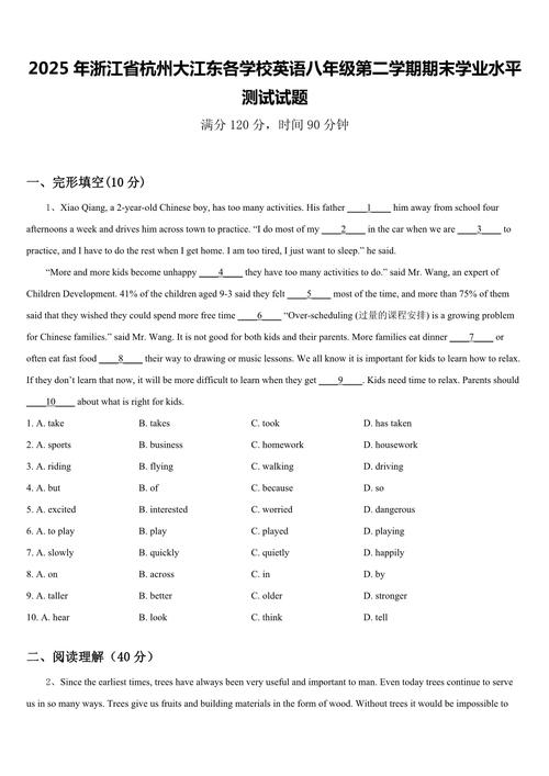 2025八年级英语试卷