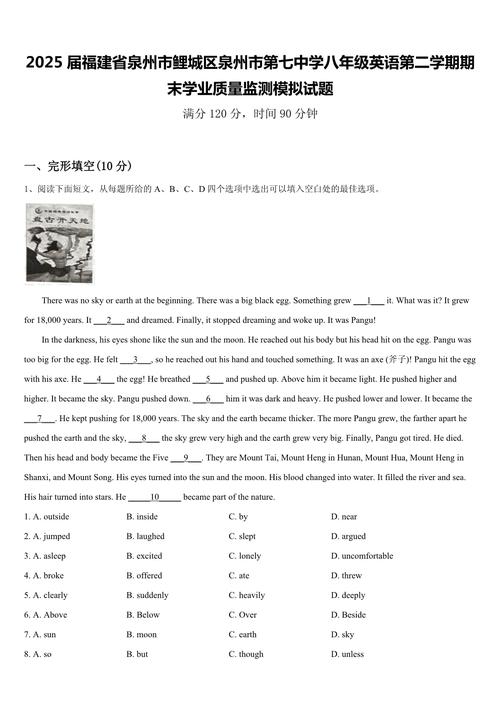 2025八年级英语试卷