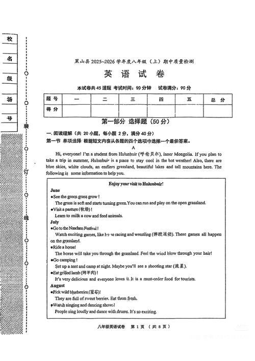 2025八年级英语试卷