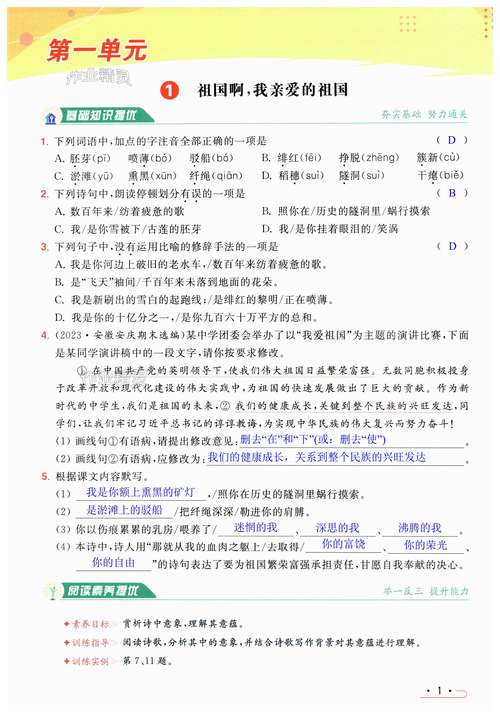 九年级语文绩优学案答案哪里有?